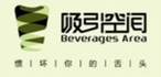 吸引空間飲品加盟
