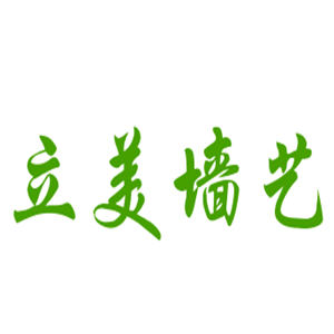 立美墻藝加盟