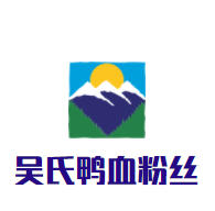 吳氏鴨血粉絲加盟