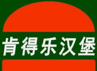 肯得樂加盟