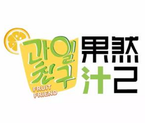 果然汁己飲品加盟