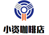 小資咖啡店加盟