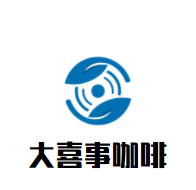 大喜事咖啡加盟