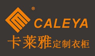 卡萊雅整體衣柜