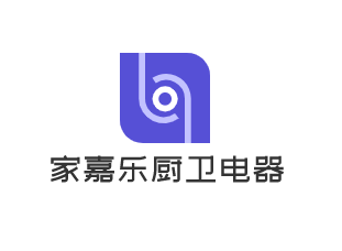 家嘉樂廚衛電器