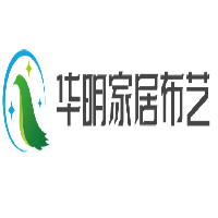 華明家居布藝加盟