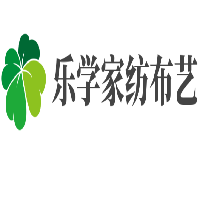 樂學家紡布藝加盟