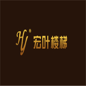 宏葉樓梯加盟