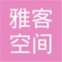 雅客空間家居飾品