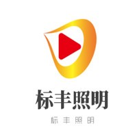 標(biāo)豐照明加盟
