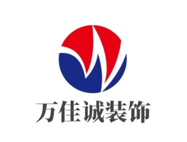 萬佳誠裝飾加盟