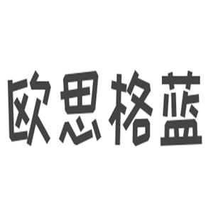 歐思格藍家具加盟