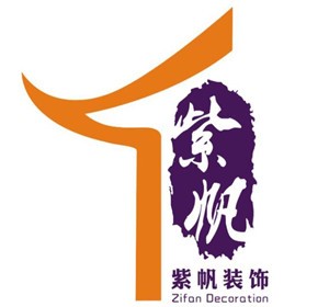 紫帆裝飾加盟