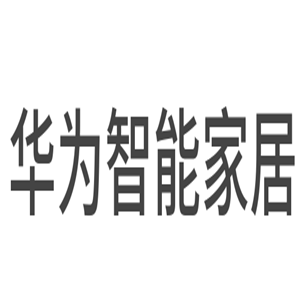 華為智能家居生活加盟