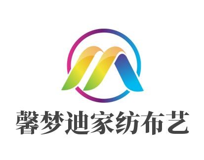 馨夢迪家紡布藝加盟