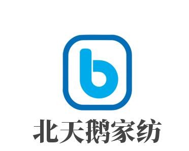 北天鵝家紡加盟