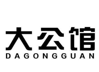 大公館家具加盟