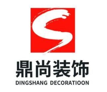 鼎尚裝飾裝潢加盟