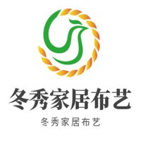 冬秀家居布藝加盟
