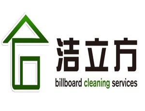潔立方衛浴加盟