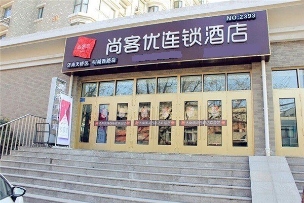尚客優酒店加盟