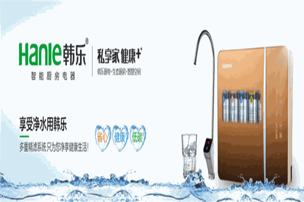 韓樂廚衛電器加盟