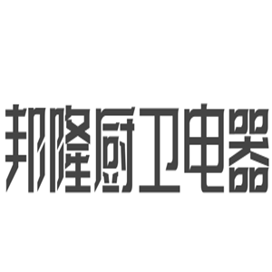 邦隆廚衛(wèi)電器加盟