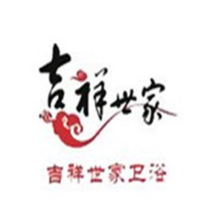 吉祥世家衛浴加盟