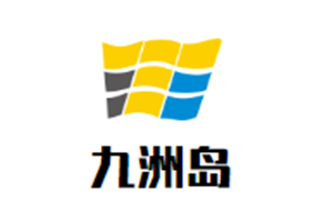 九洲島家紡加盟