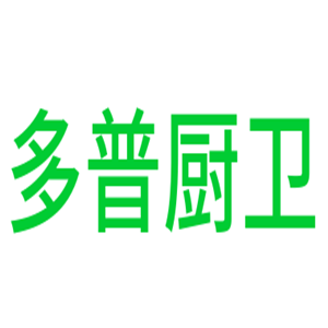 多普廚衛加盟