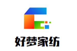 好夢家紡加盟