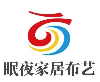 眠夜家居布藝加盟