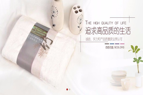 竹之錦毛巾加盟