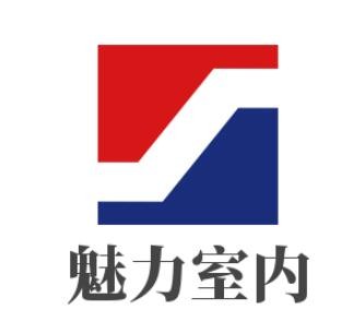 魅力室內家居布藝加盟