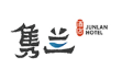 雋蘭酒店