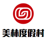 美林度假村加盟