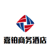 嘉鉑商務(wù)酒店加盟