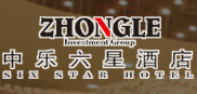 中樂六星酒店