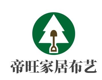 帝旺家居布藝加盟