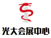 光大會(huì)展中心國(guó)際大酒店加盟