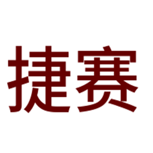 捷賽炒菜機