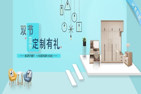 藍喬衣柜加盟