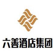 六善酒店集團加盟