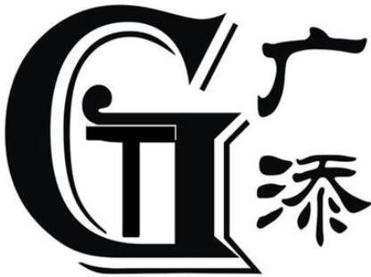 廣添家居布藝加盟