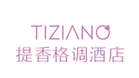 提香格調(diào)酒店加盟