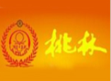 桃林酒樓加盟