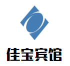 佳寶賓館加盟