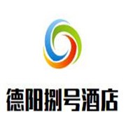 德陽捌號酒店加盟