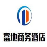 富地商務(wù)酒店加盟