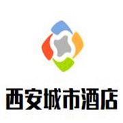 西安城市酒店加盟